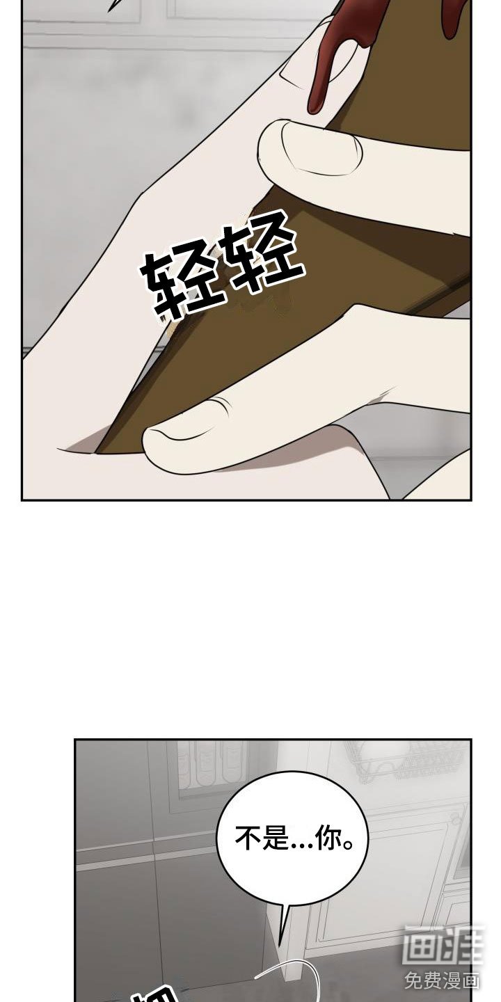 第6章：囚徒驯养：巧克力