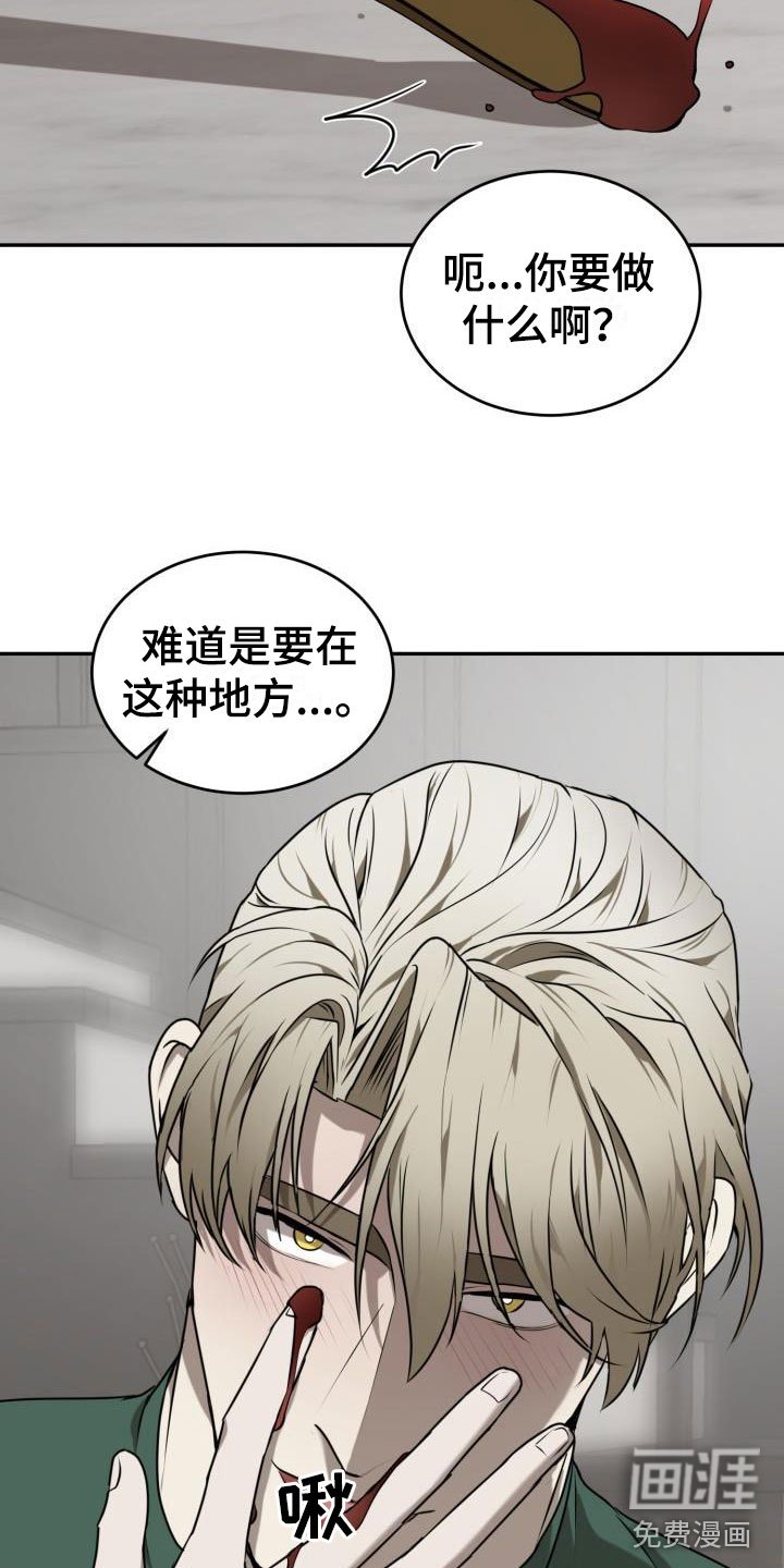第6章：囚徒驯养：巧克力