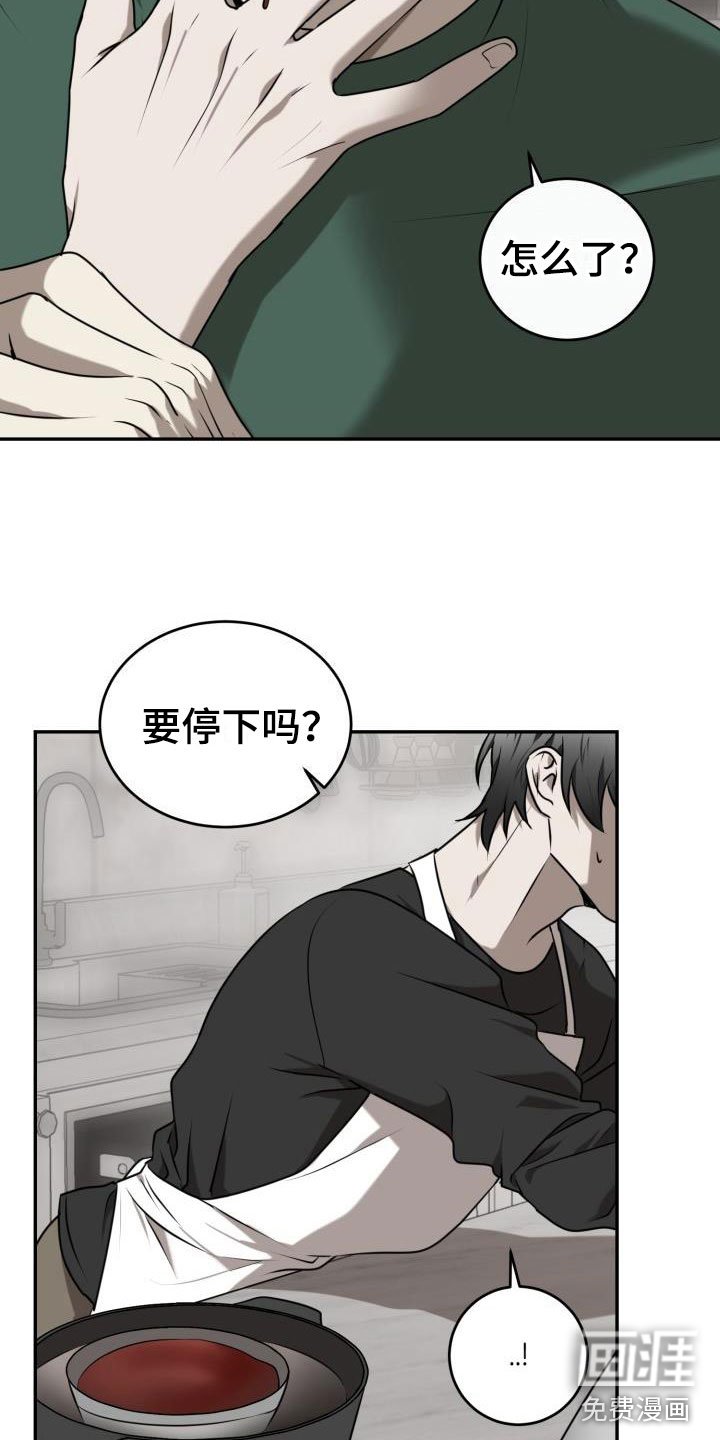 第6章：囚徒驯养：巧克力
