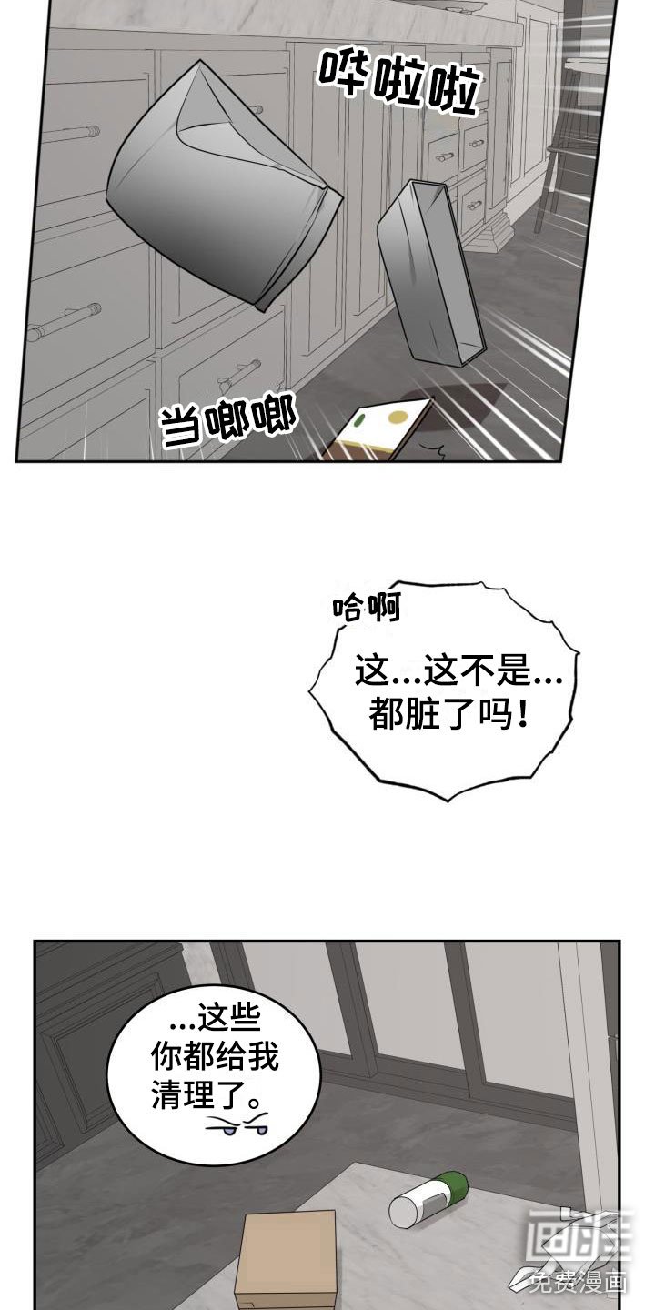 第6章：囚徒驯养：巧克力