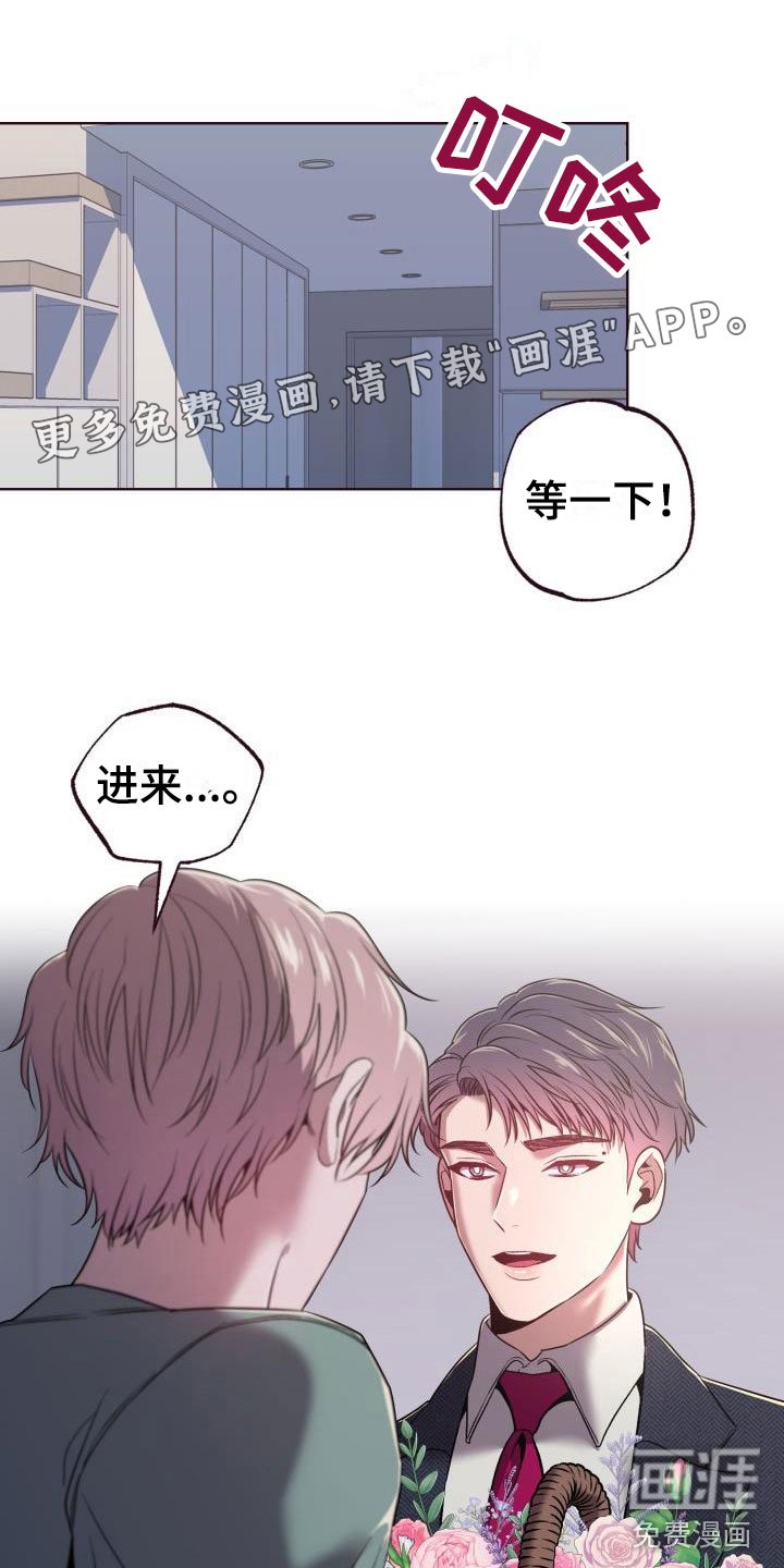 第7章：闭环：女仆装