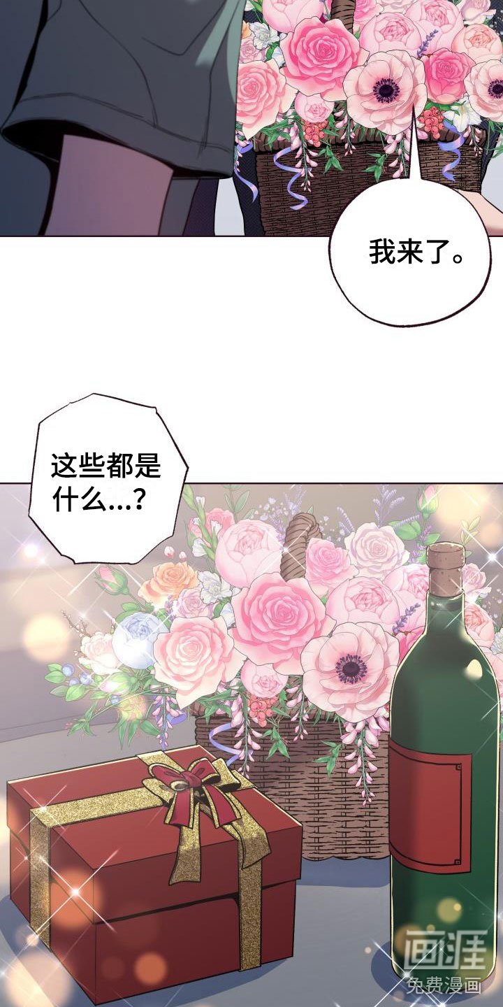 第7章：闭环：女仆装