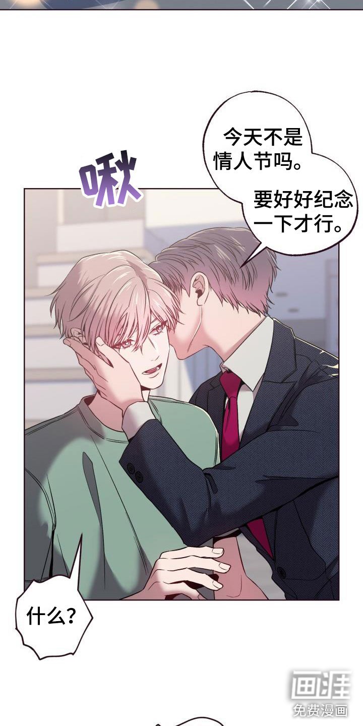 第7章：闭环：女仆装