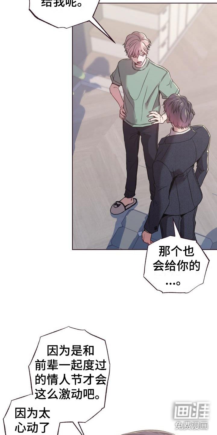 第7章：闭环：女仆装