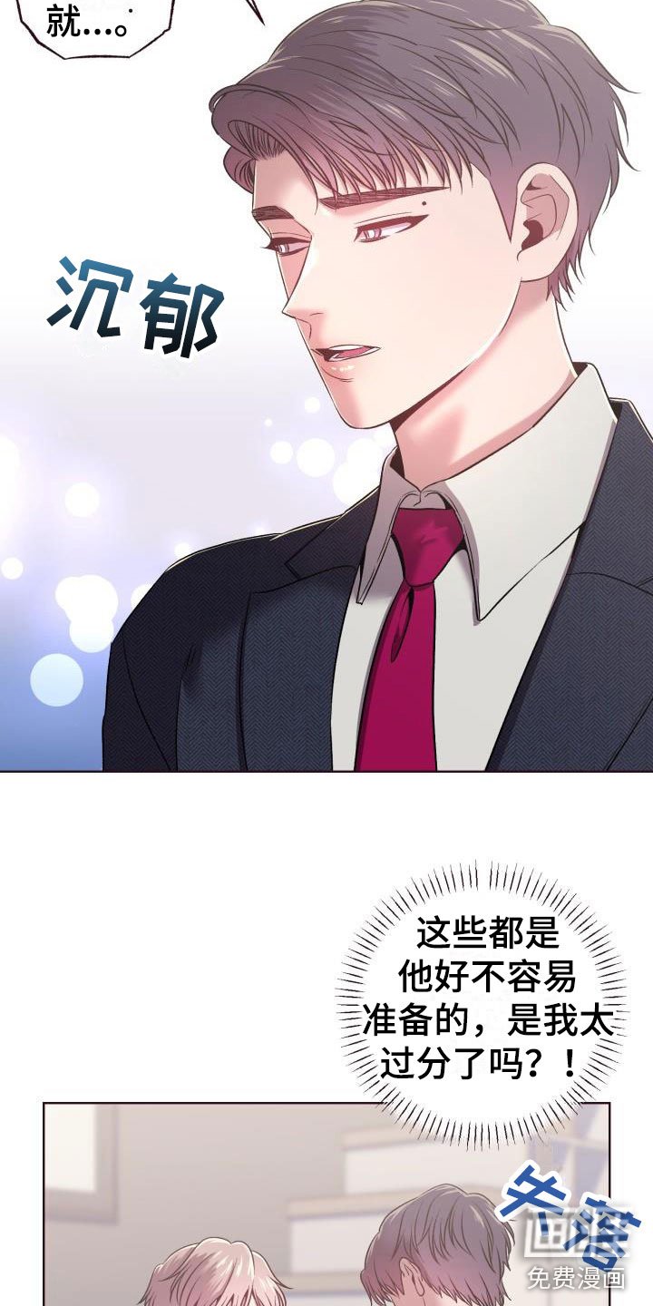 第7章：闭环：女仆装