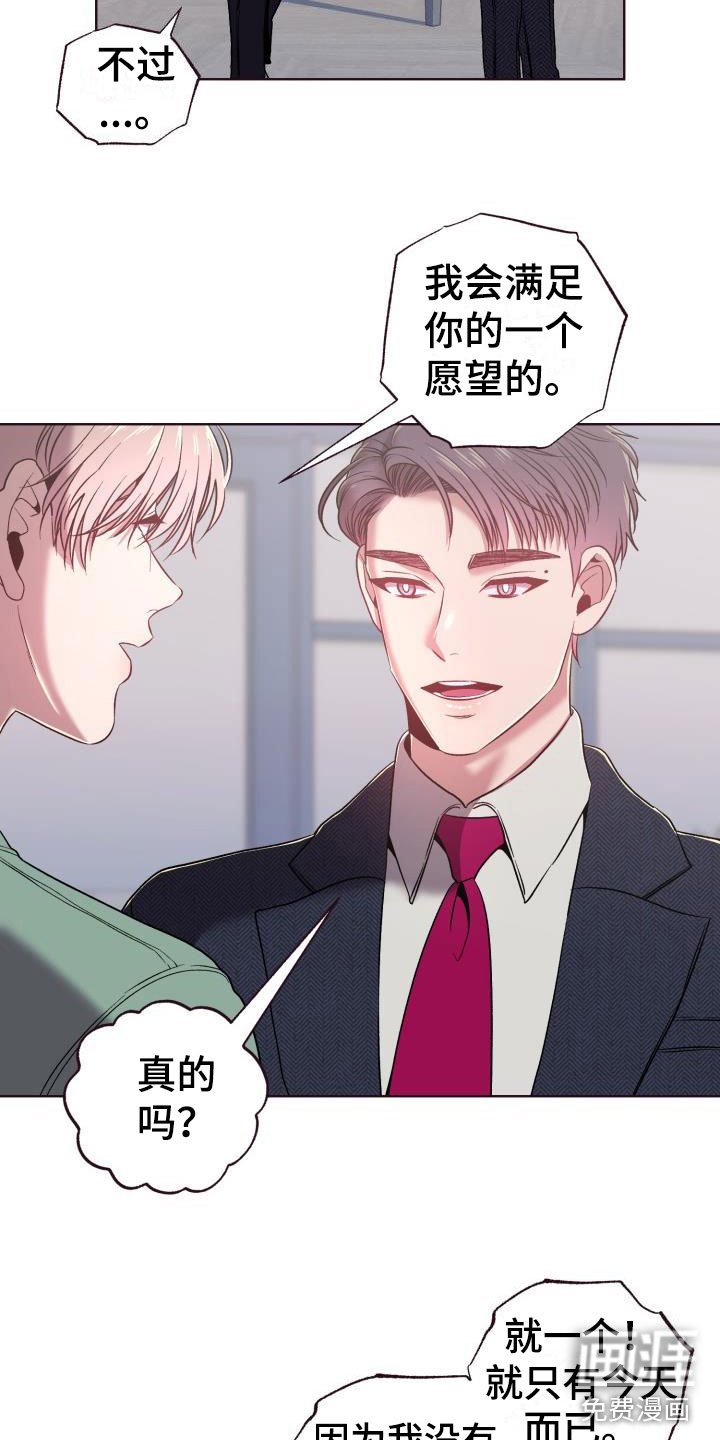 第7章：闭环：女仆装