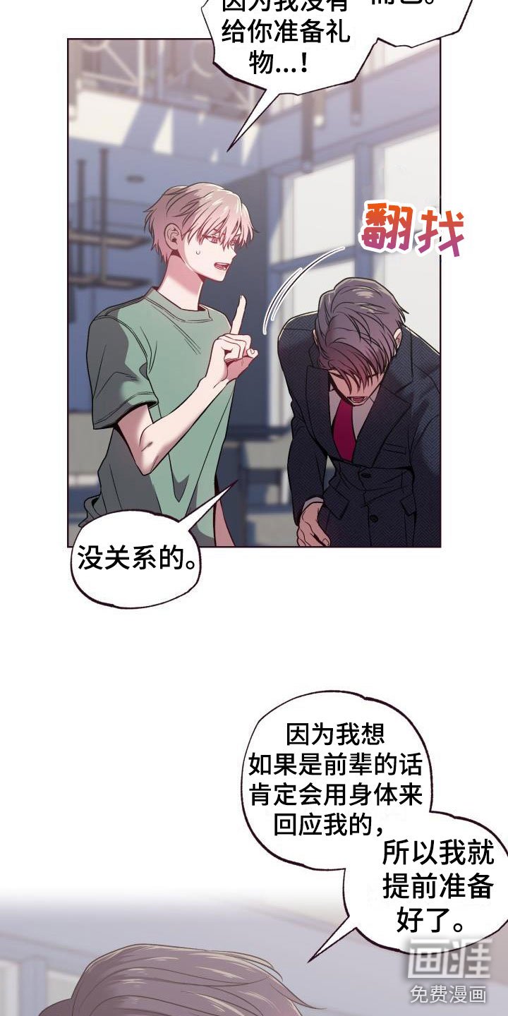 第7章：闭环：女仆装