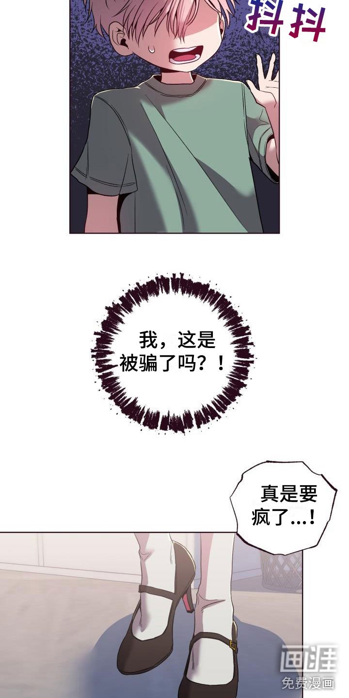 第7章：闭环：女仆装