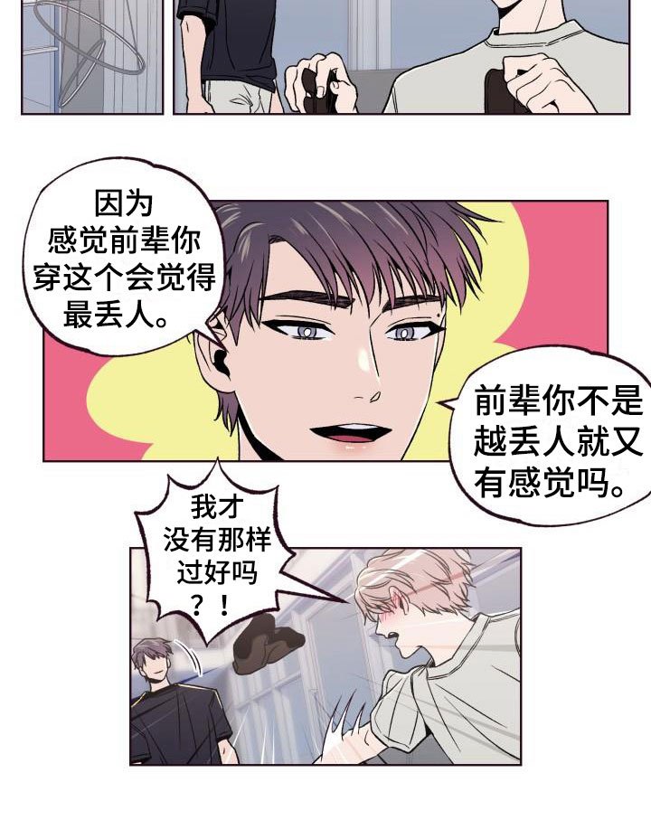 第7章：闭环：女仆装