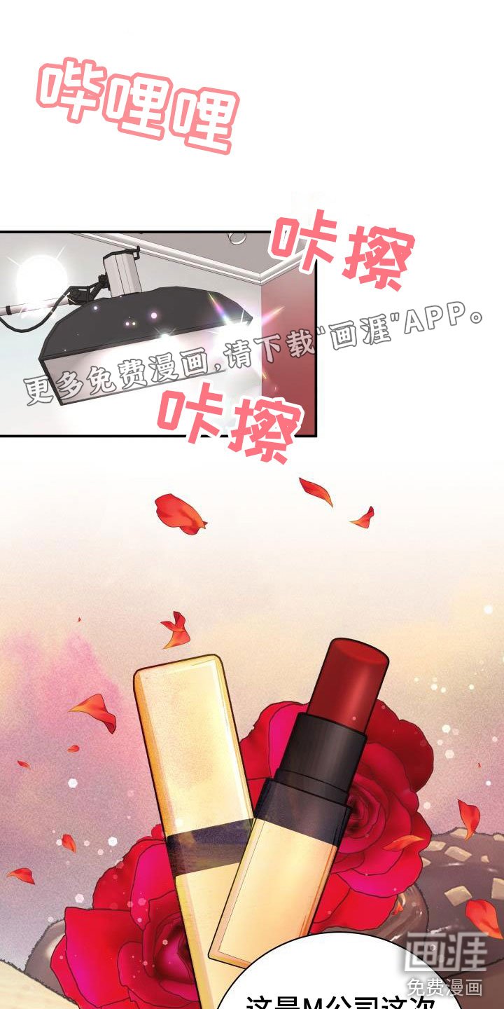 第8章：我非常幸福：口红