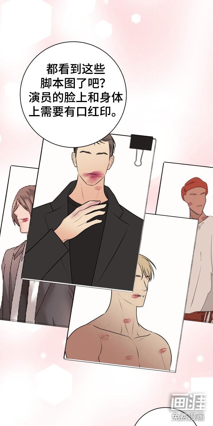 第8章：我非常幸福：口红