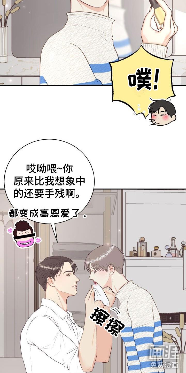 第8章：我非常幸福：口红