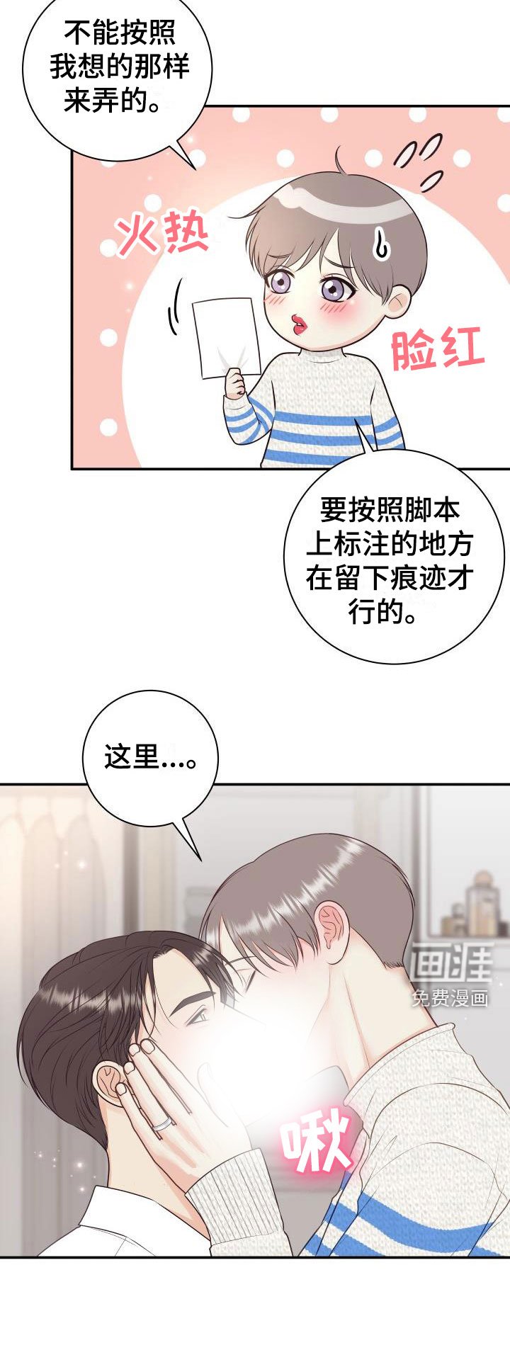第8章：我非常幸福：口红