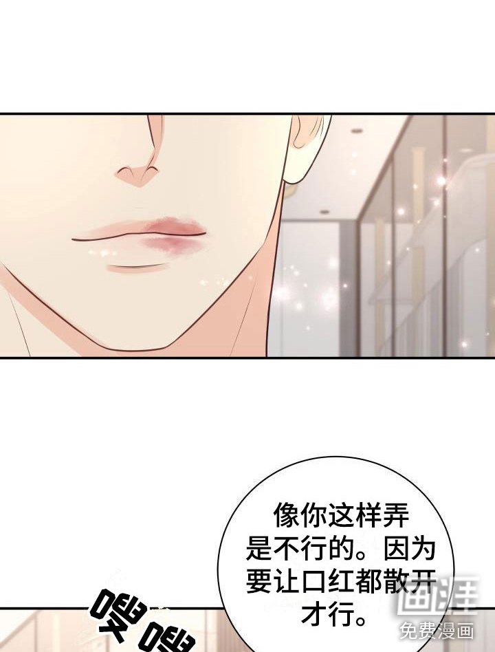 第8章：我非常幸福：口红