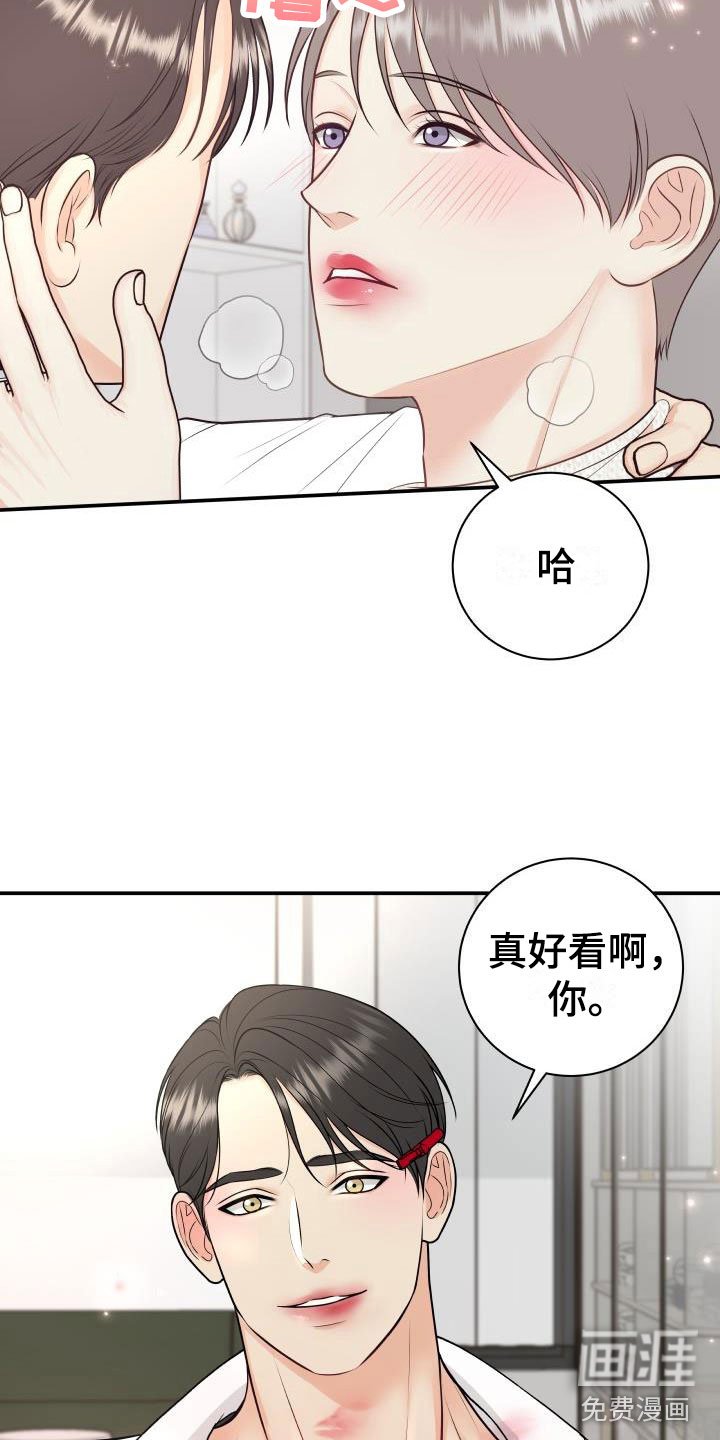 第8章：我非常幸福：口红