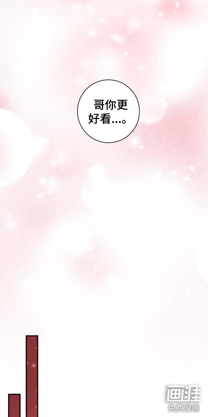 第8章：我非常幸福：口红