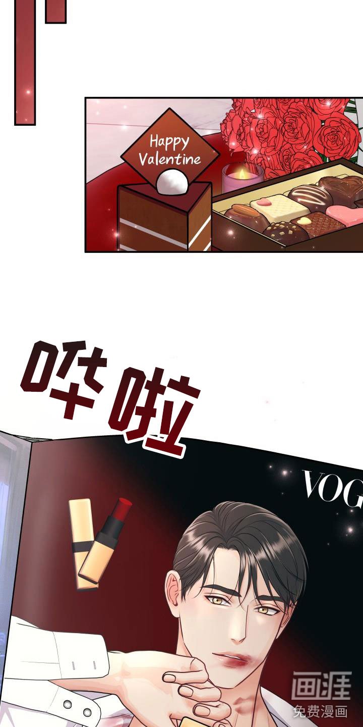 第8章：我非常幸福：口红
