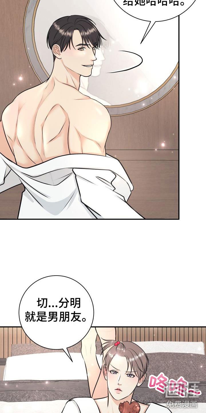 第8章：我非常幸福：口红
