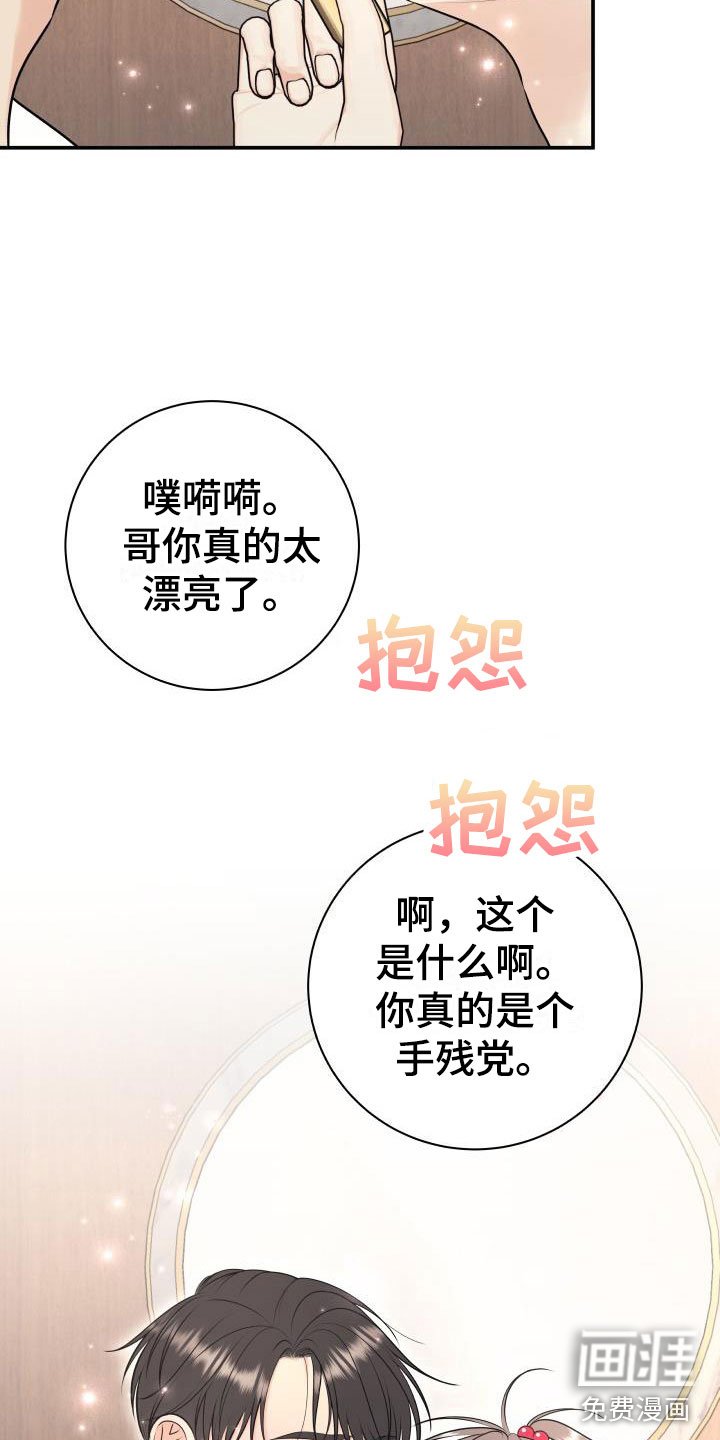 第8章：我非常幸福：口红