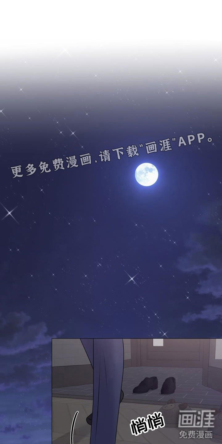 第9章：占为己有：晚归