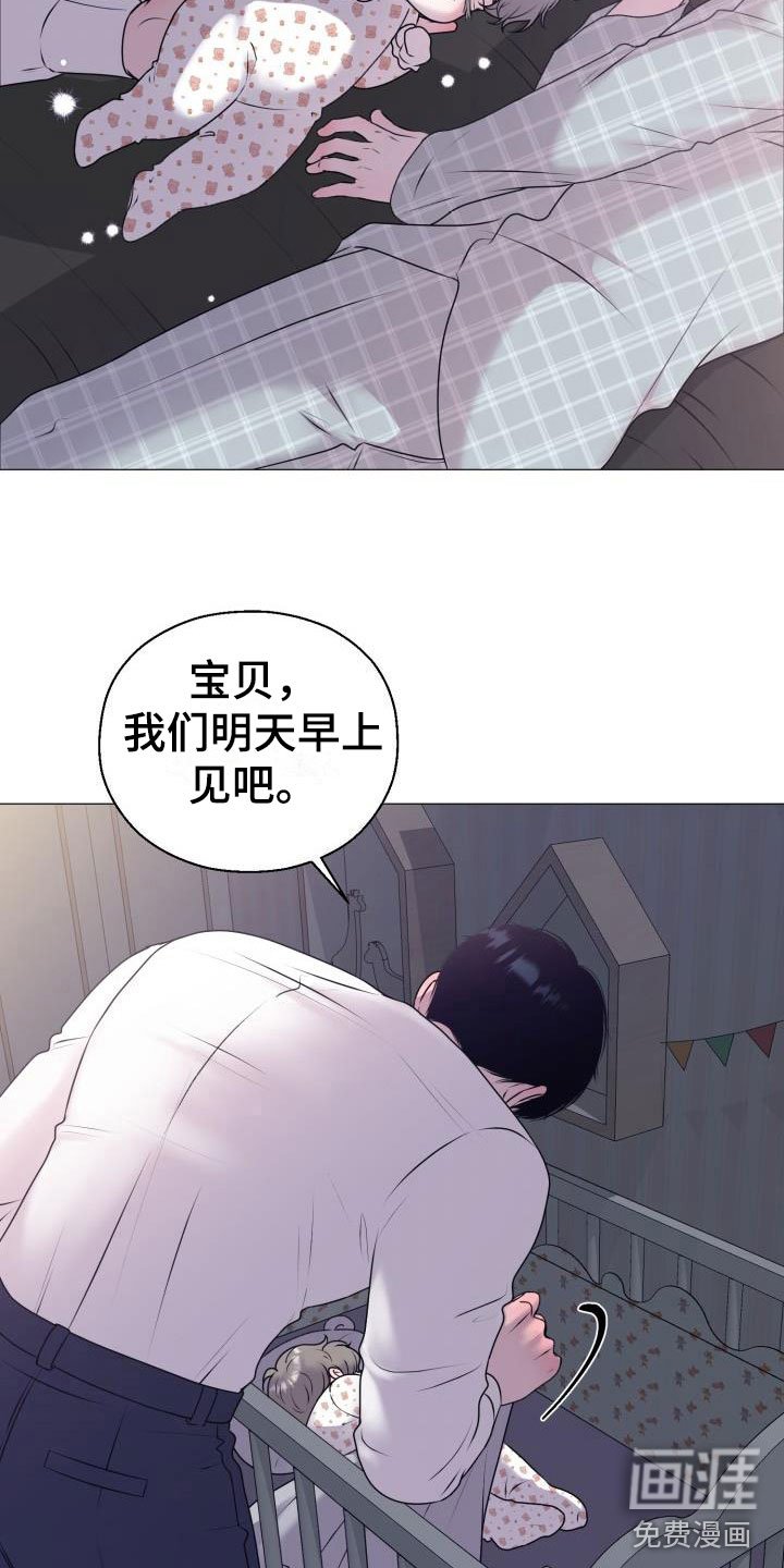 第9章：占为己有：晚归