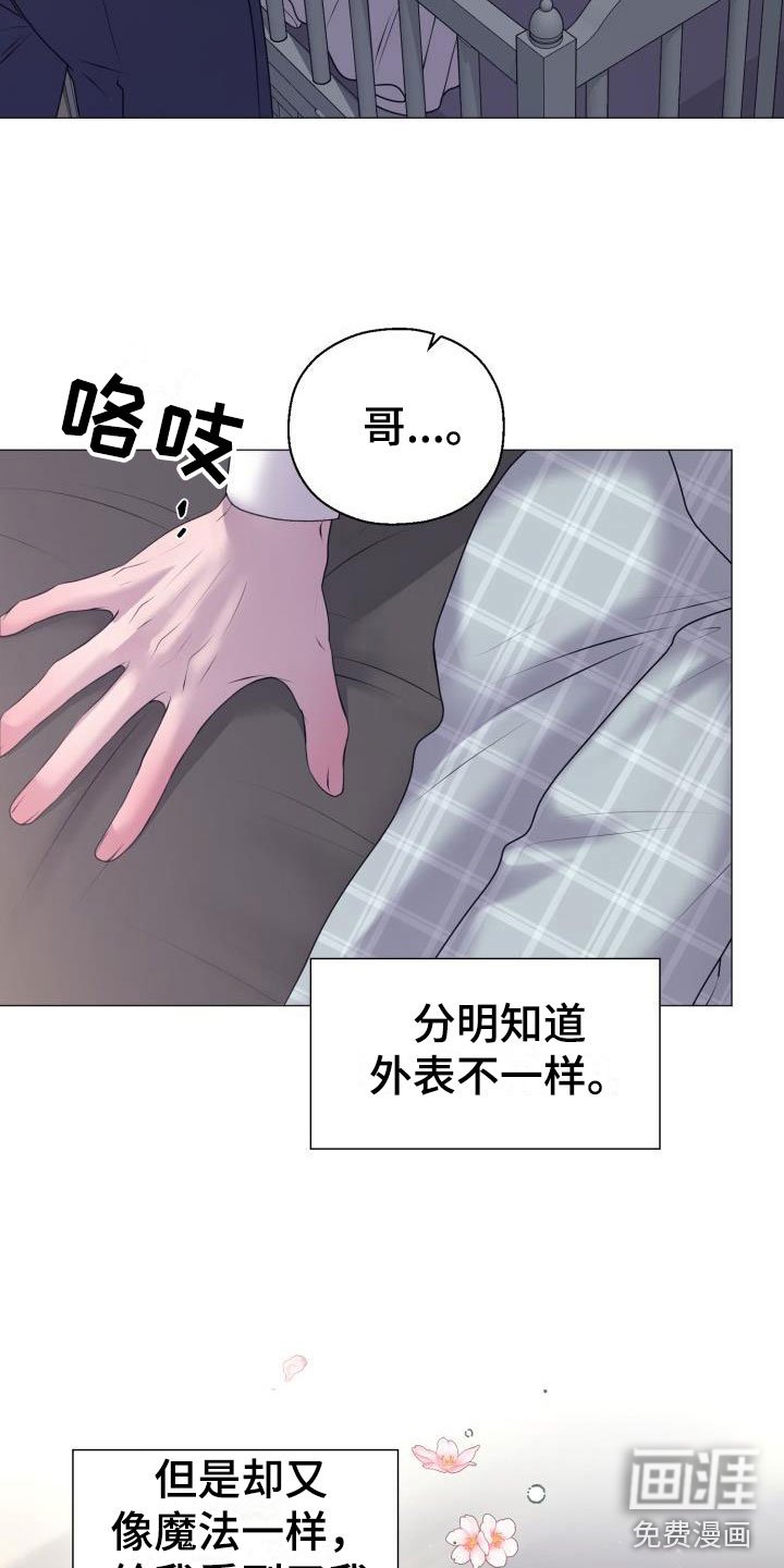 第9章：占为己有：晚归