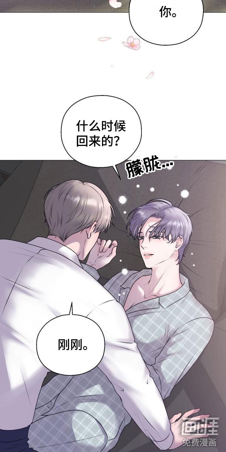 第9章：占为己有：晚归