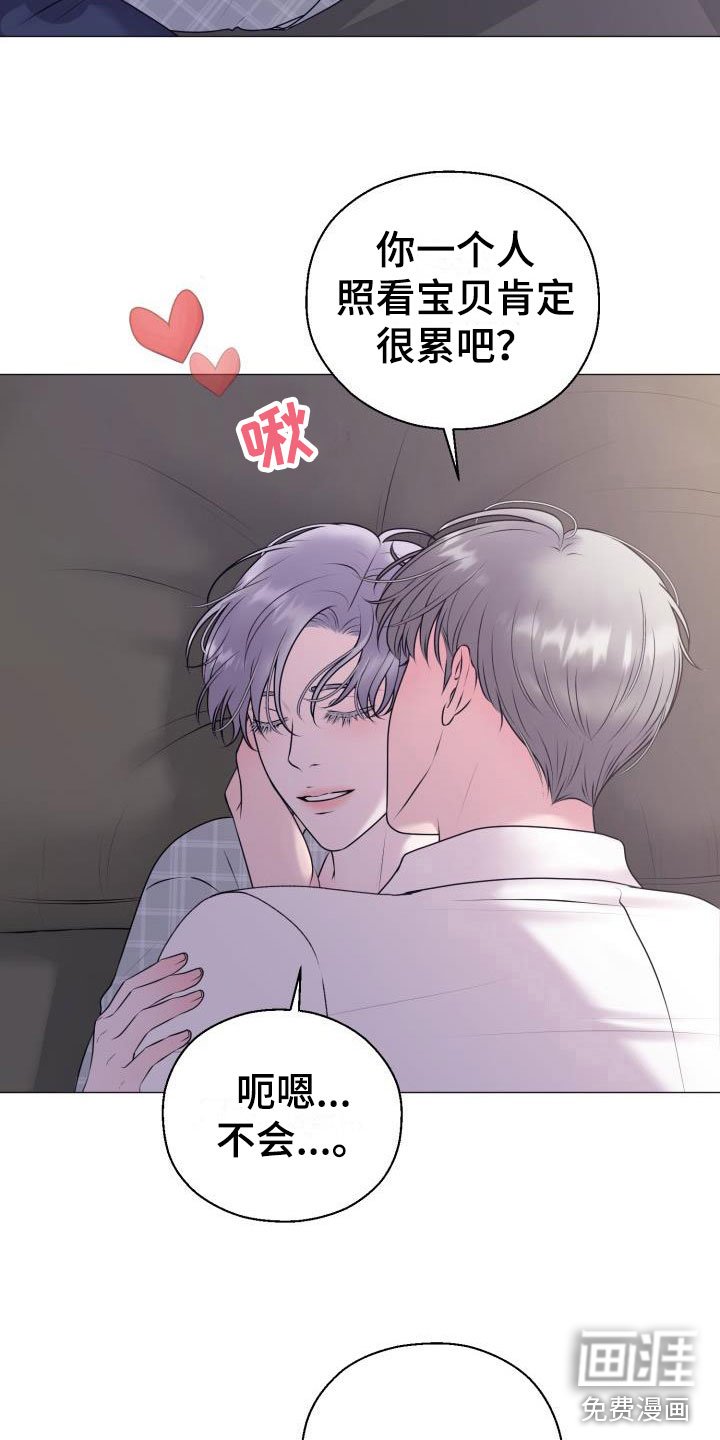 第9章：占为己有：晚归