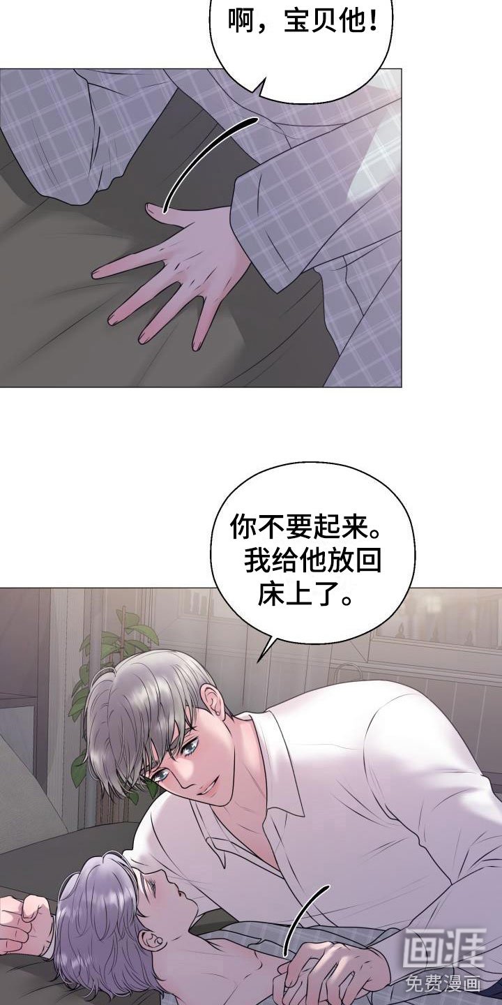 第9章：占为己有：晚归