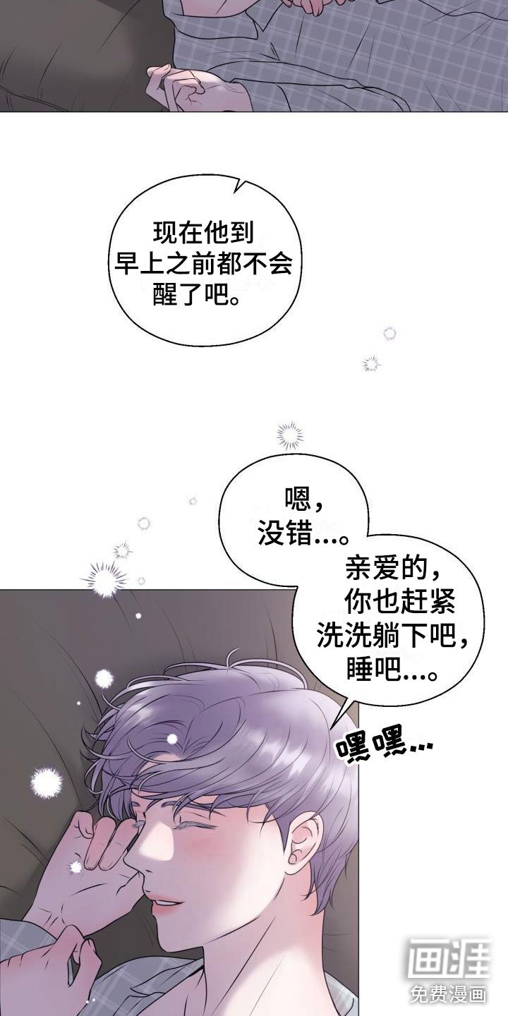 第9章：占为己有：晚归