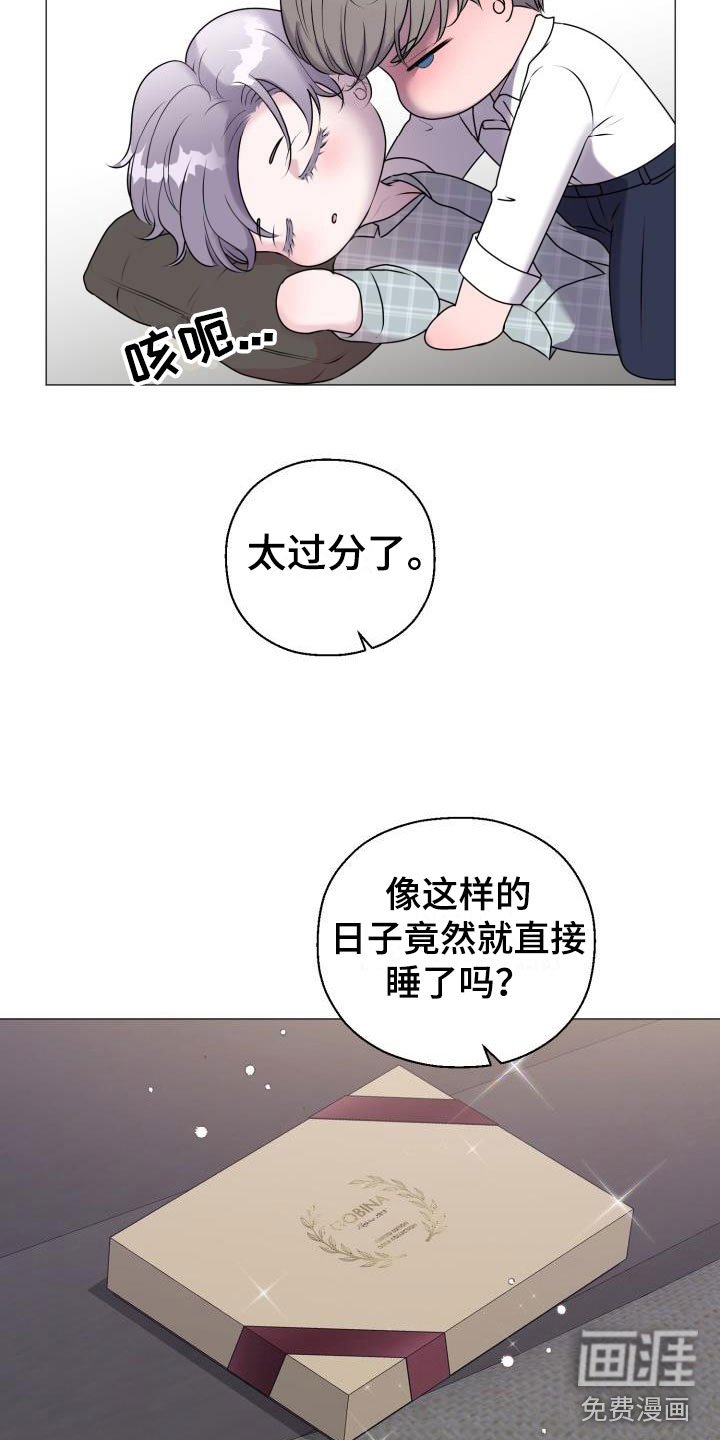 第9章：占为己有：晚归