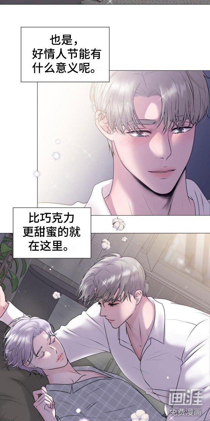 第9章：占为己有：晚归