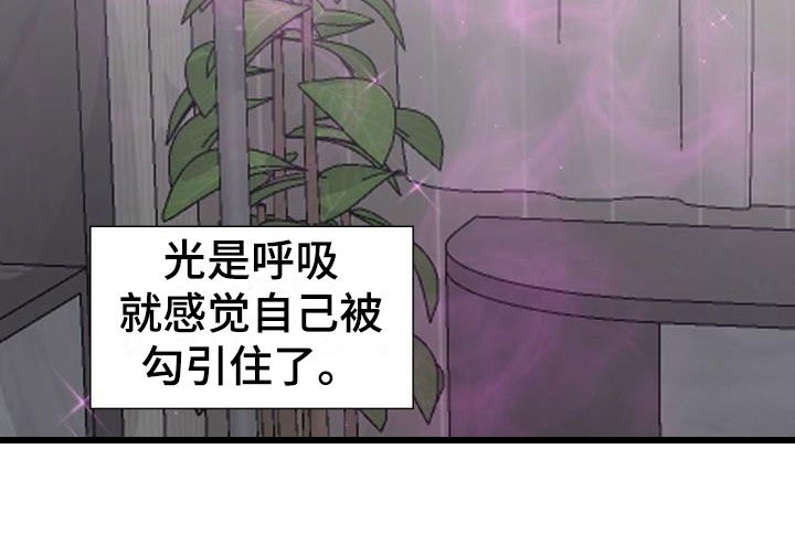 第9章：占为己有：晚归