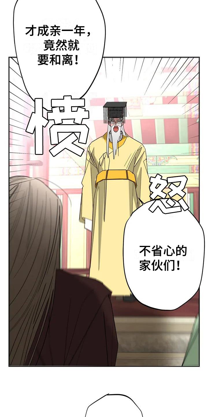 第1章：和离