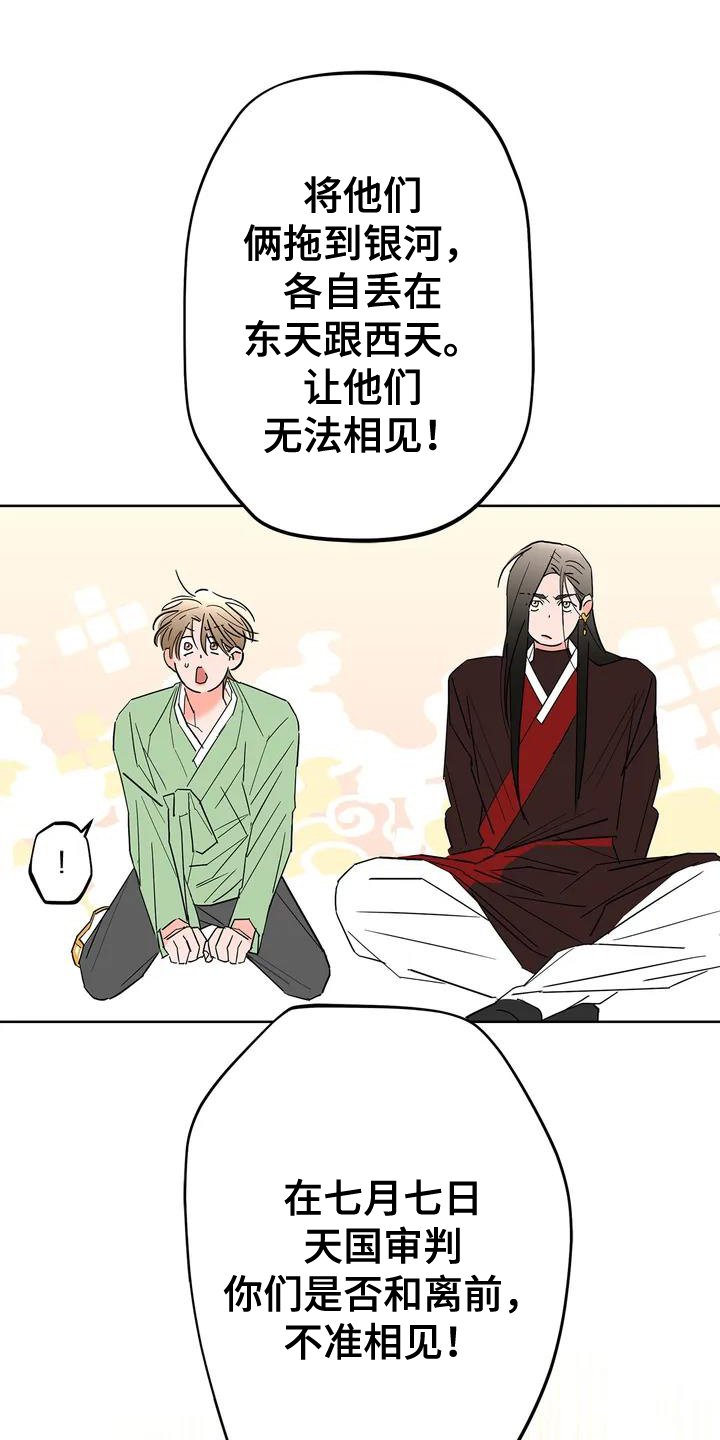 第1章：和离