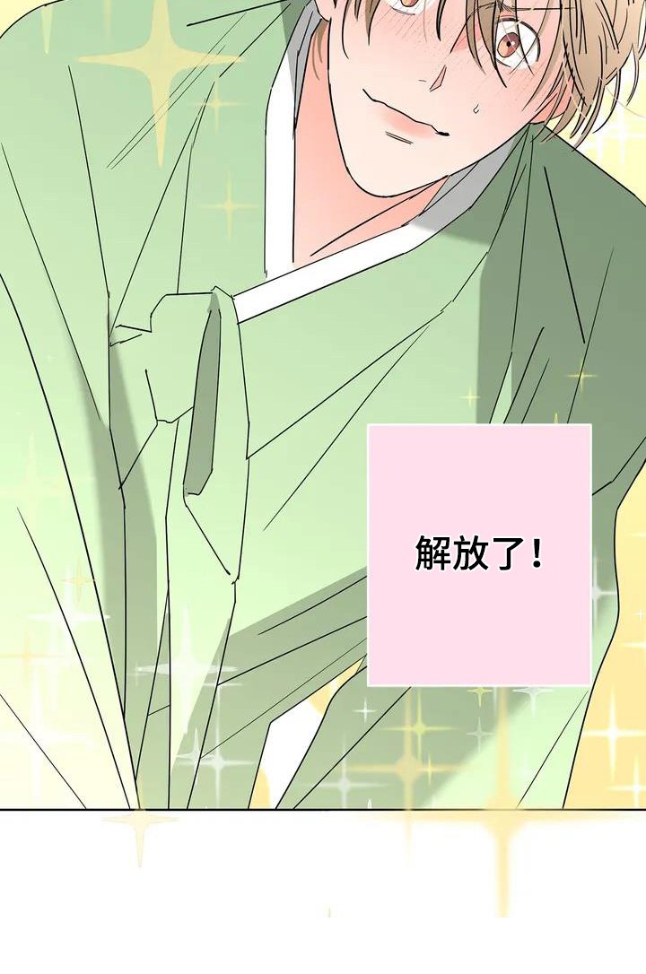 第1章：和离