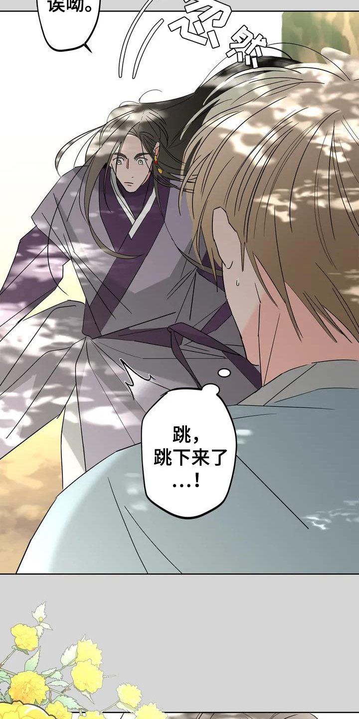 第2章：一见钟情