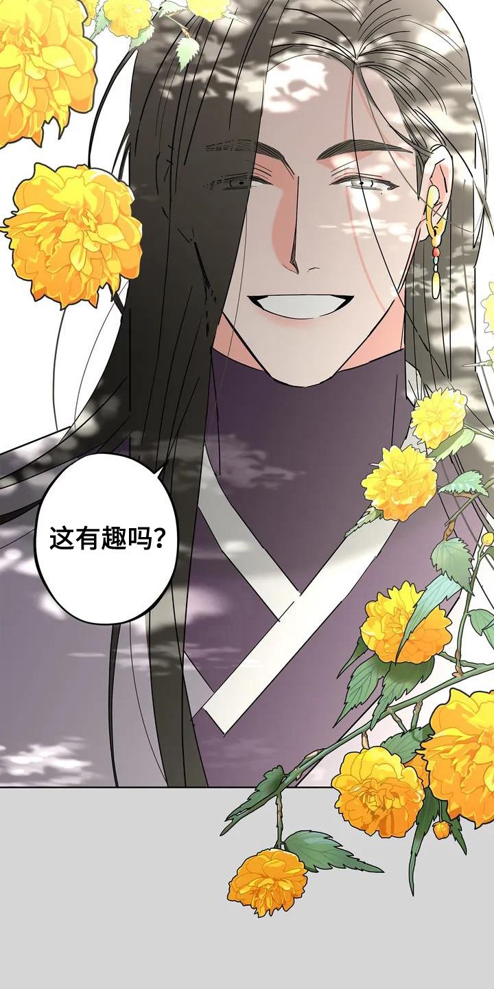 第2章：一见钟情