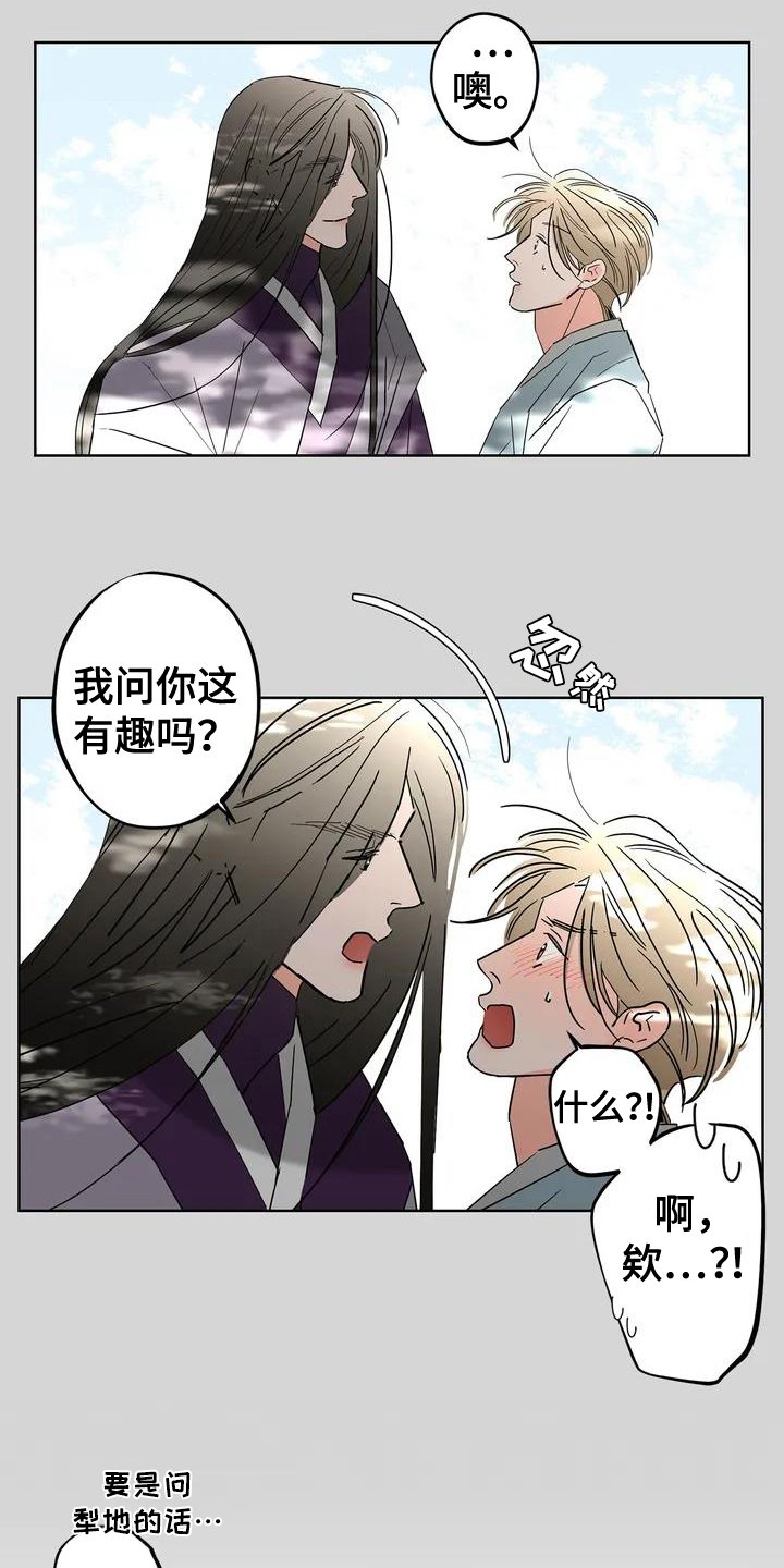第2章：一见钟情