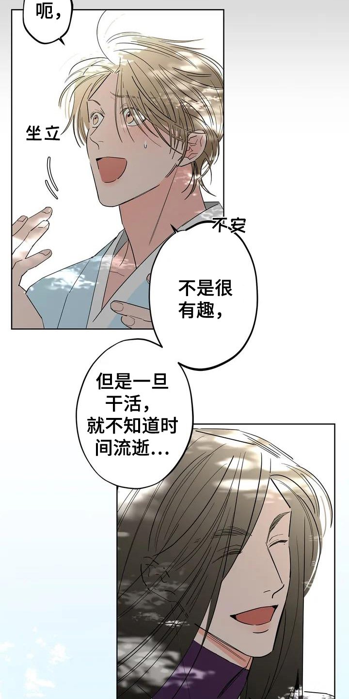 第2章：一见钟情
