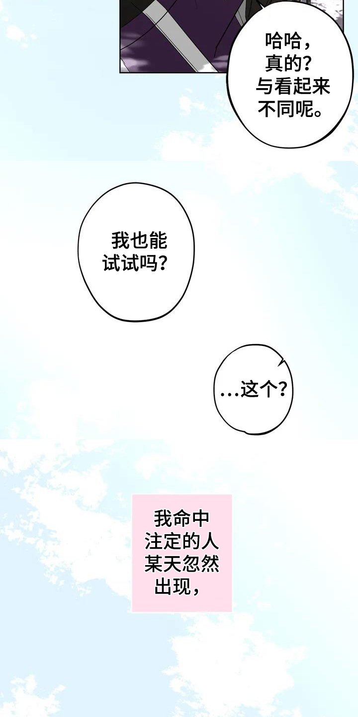 第2章：一见钟情