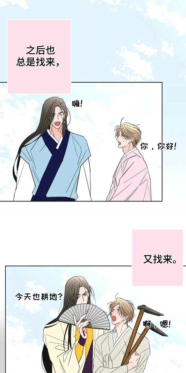 第2章：一见钟情