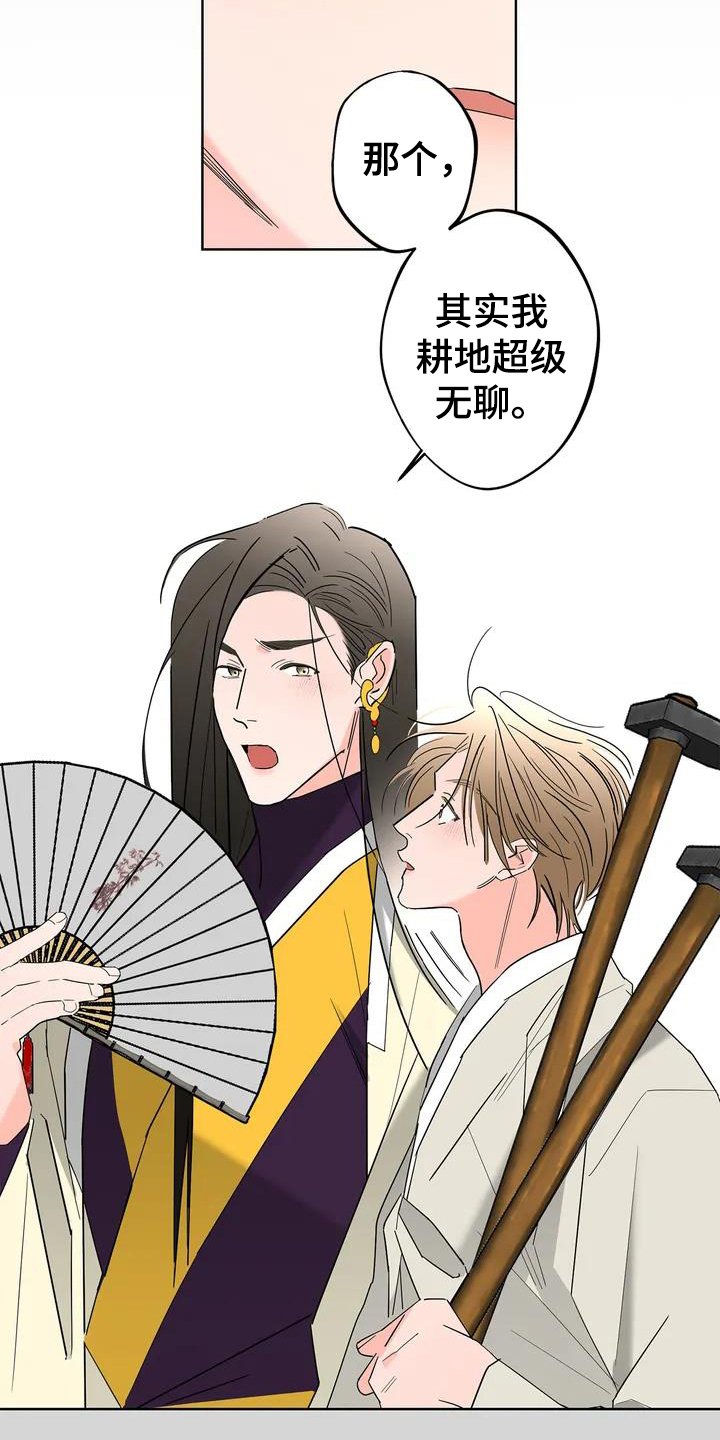 第2章：一见钟情