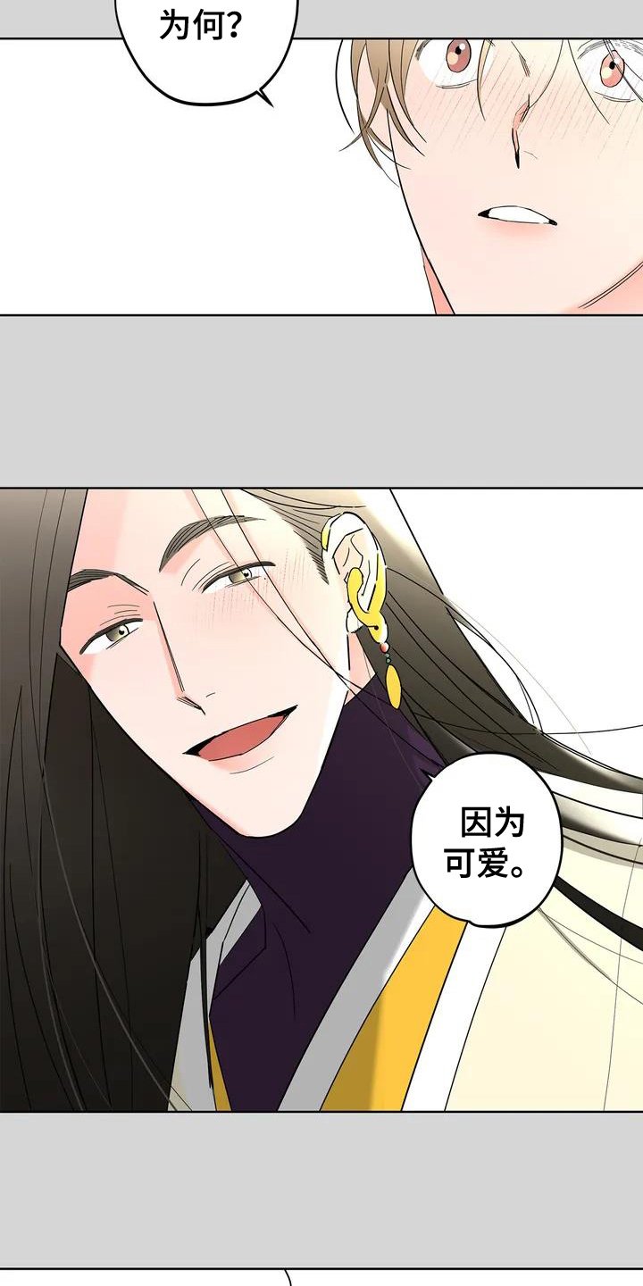 第2章：一见钟情