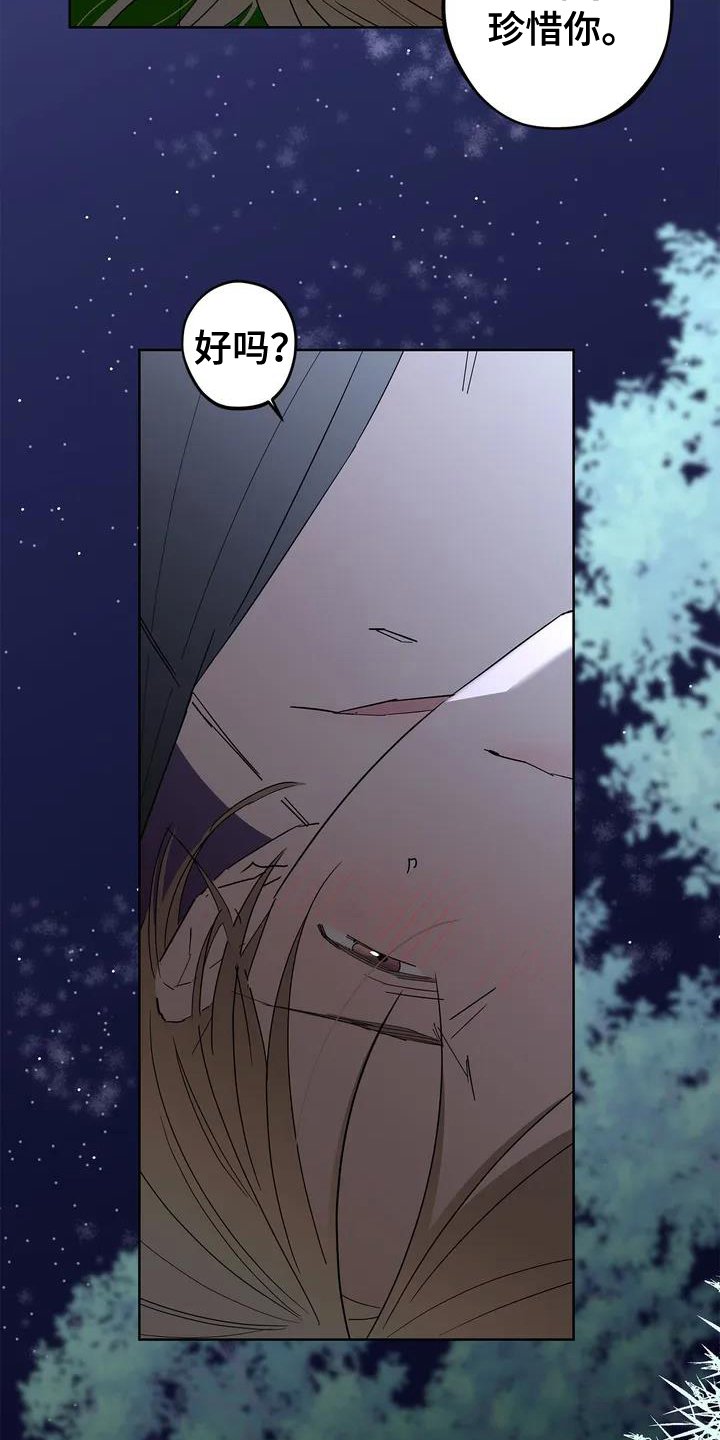 第3章：不满
