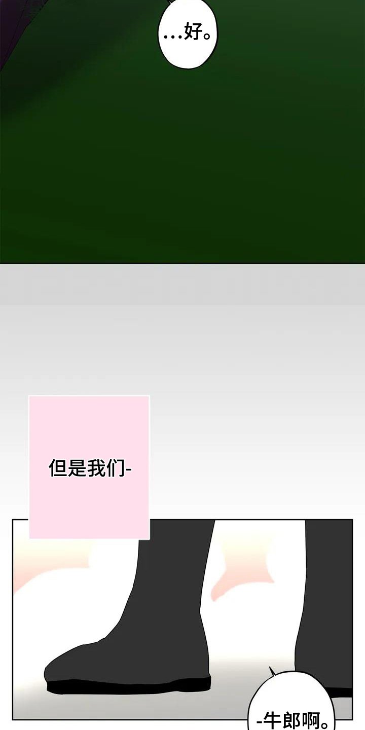 第3章：不满