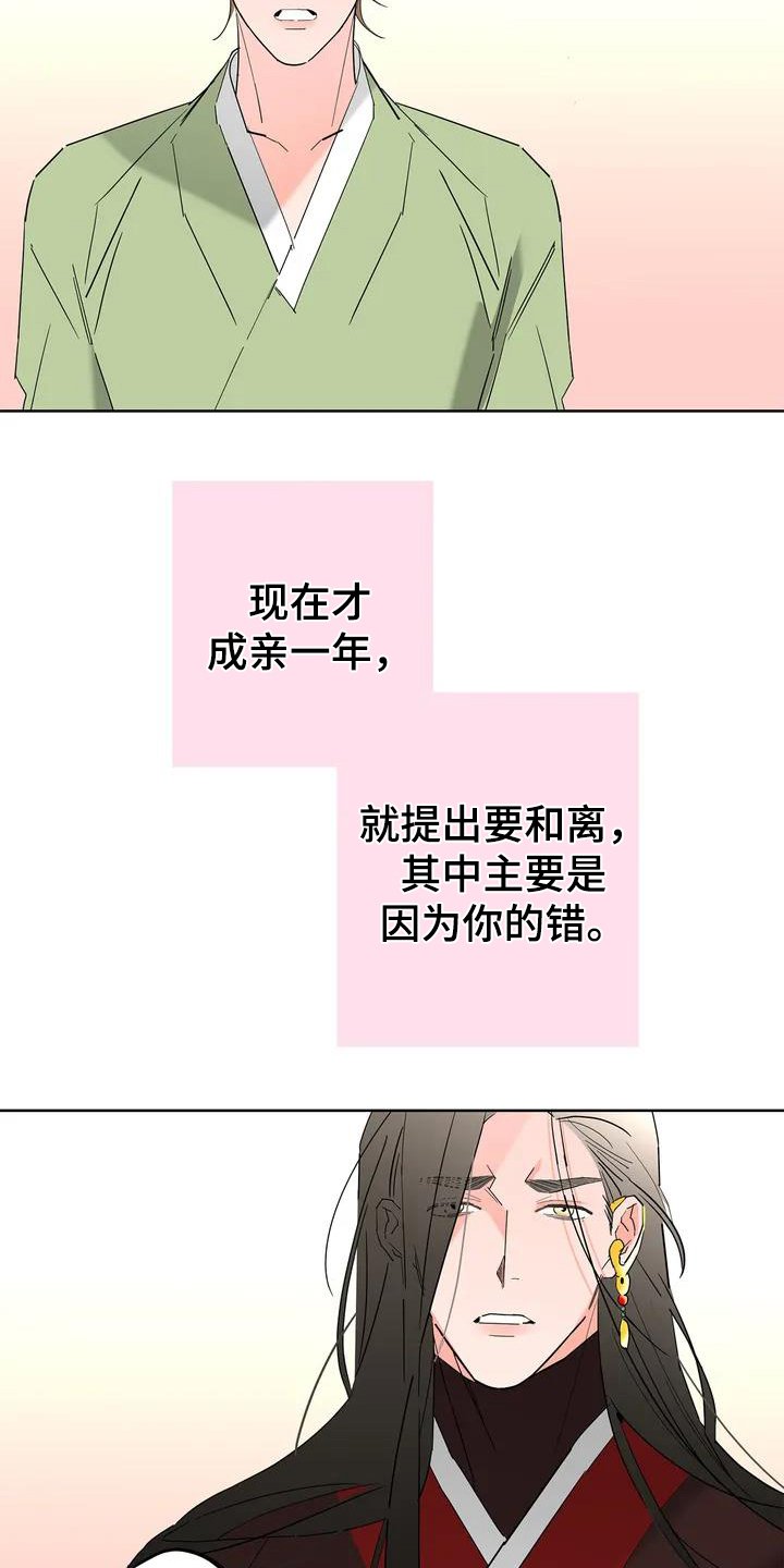 第3章：不满