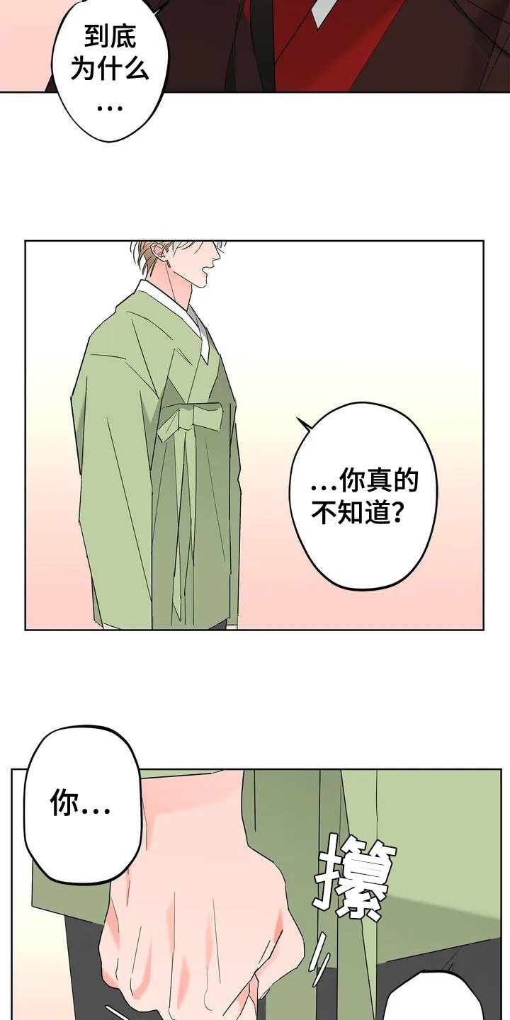 第3章：不满