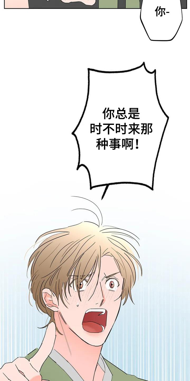 第3章：不满