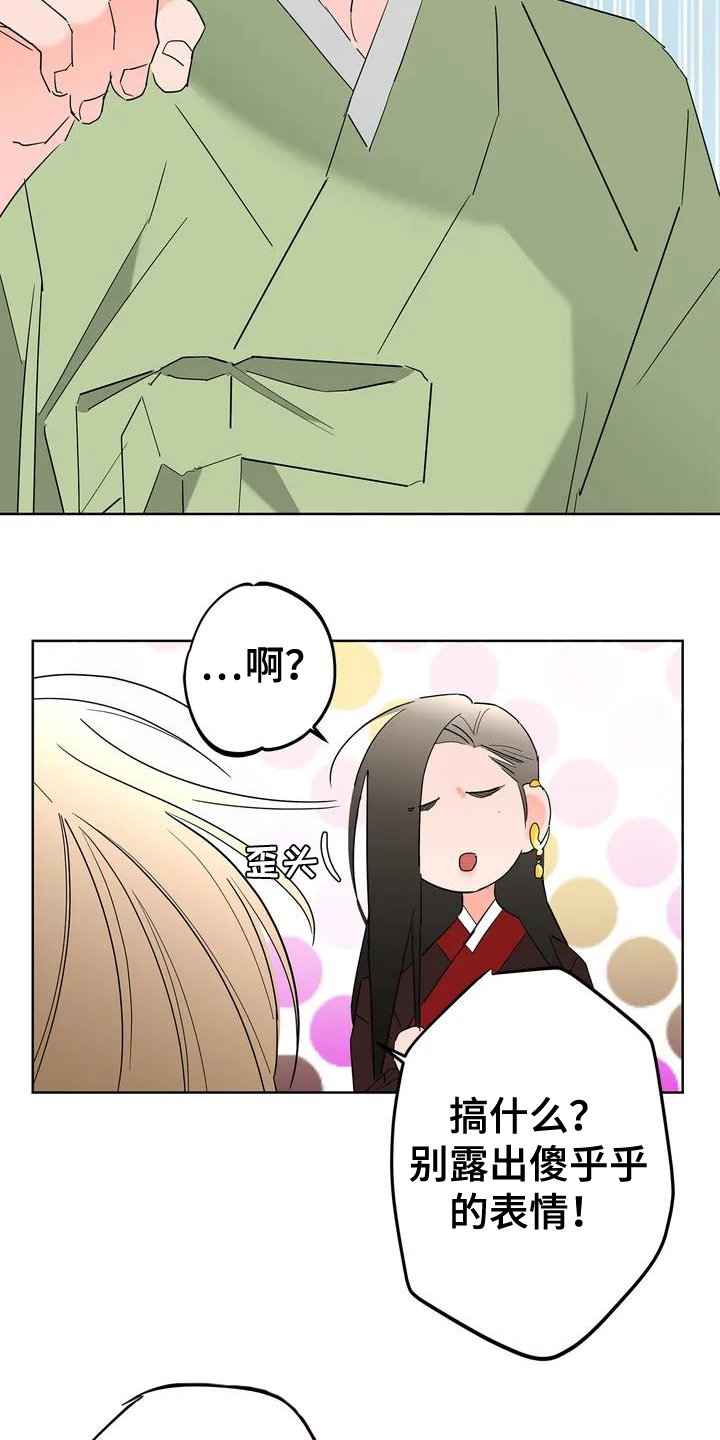 第3章：不满
